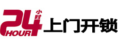 托克托24小时锁行
